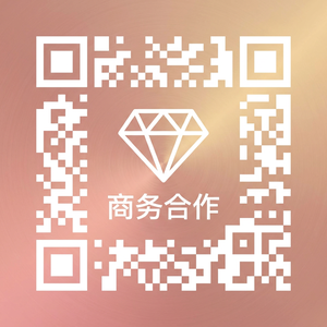 海角社区商务合作二维码